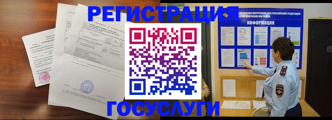 прописка регистрация в Ясногорске